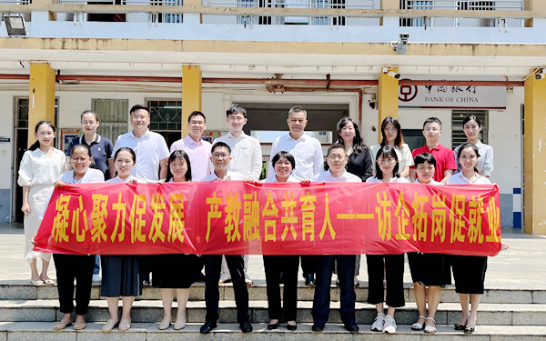 职业教育活动周 | 我校国际旅游学院召开访企拓岗促就业座谈会